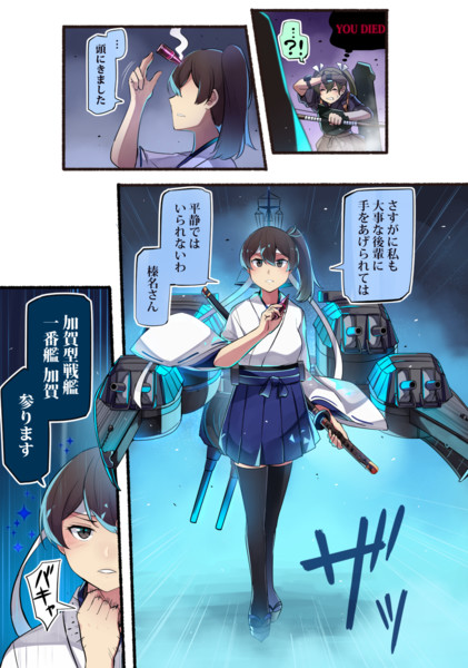 戦艦加賀 40 いど さんのイラスト ニコニコ静画 イラスト