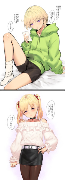 隣家の男の子 Yapo さんのイラスト ニコニコ静画 イラスト