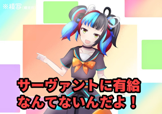 某バーチャルyoutuberと化したキラキラのアーチャー よりめいどり さんのイラスト ニコニコ静画 イラスト