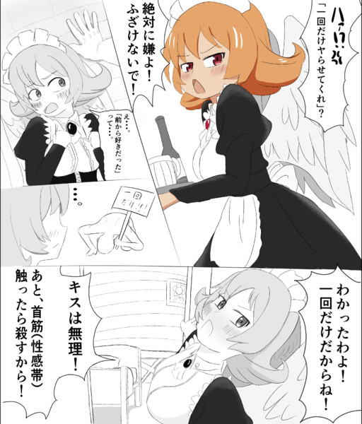 メイドリーと慰め交尾 Jakigann さんのイラスト ニコニコ静画 イラスト