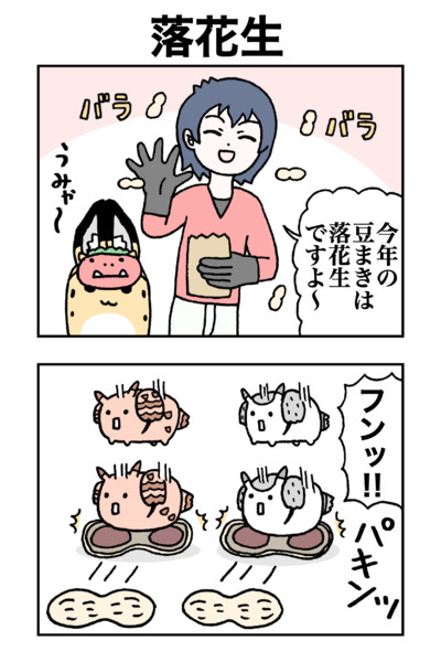 落花生 ナイジン さんのイラスト ニコニコ静画 イラスト