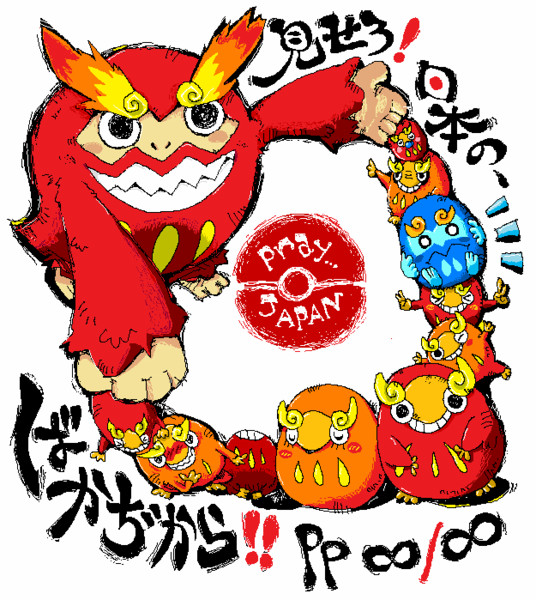 ヒヒダルマ ニコニコ静画 イラスト