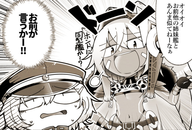 鬼怒ちゃんとミネアポリスちゃん かど さんのイラスト ニコニコ静画 イラスト