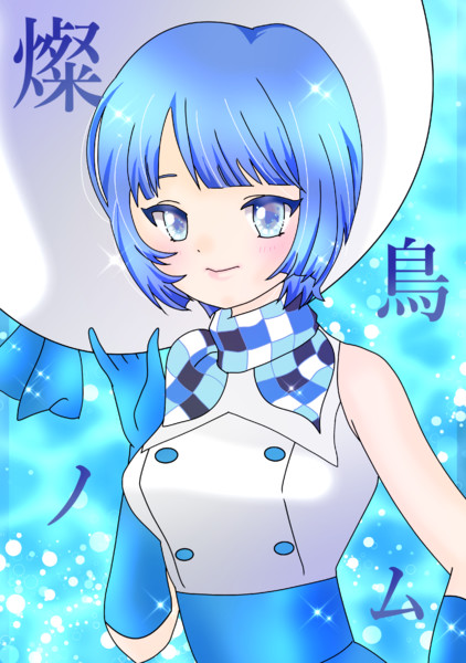 燦鳥ノム ふぇーりす さんのイラスト ニコニコ静画 イラスト