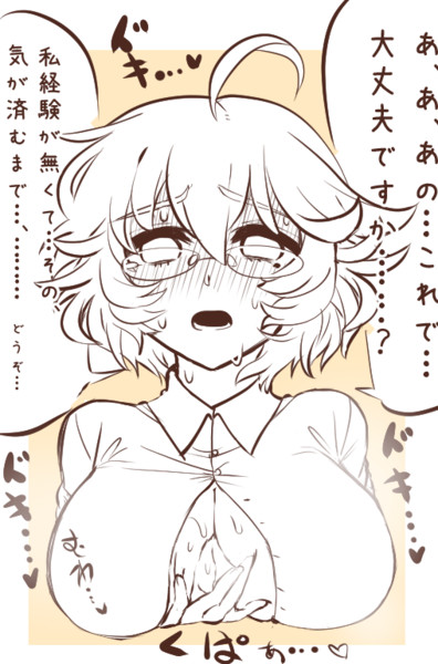 土下座したらおっぱいオナホさせてくれる系女の子 桜井百合 さんのイラスト ニコニコ静画 イラスト