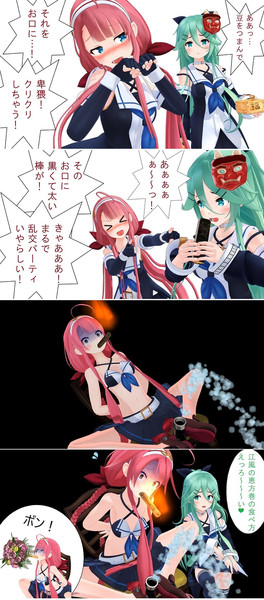 山風と江風の節分 泥船艦隊mmd さんのイラスト ニコニコ静画 イラスト