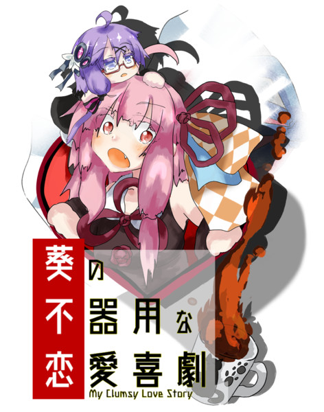 からもるくじ 琴葉浪漫譚 ラッキー賞 キャンバスボード 琴葉姉妹 ハズレ無しのオンラインくじ「からもるくじ」サービス開始