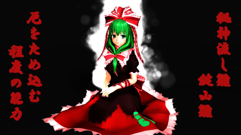 鍵山雛 Nicosub静画