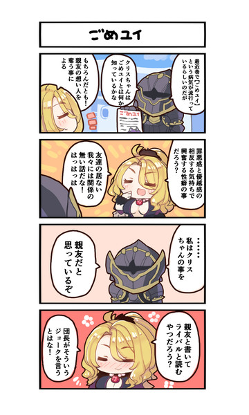 意味が分かるとごめユイな４コマ ねこだーそん さんのイラスト ニコニコ静画 イラスト