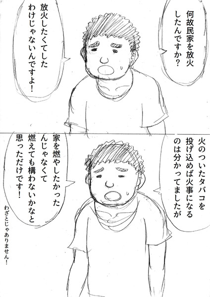 弁護してみよう