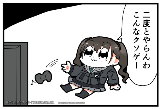 はいクソー 島でドンパチするメイ さんのイラスト ニコニコ静画 イラスト