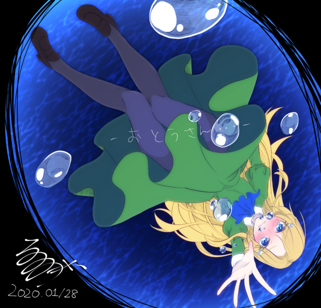 メアリー Ib Nicosub静画