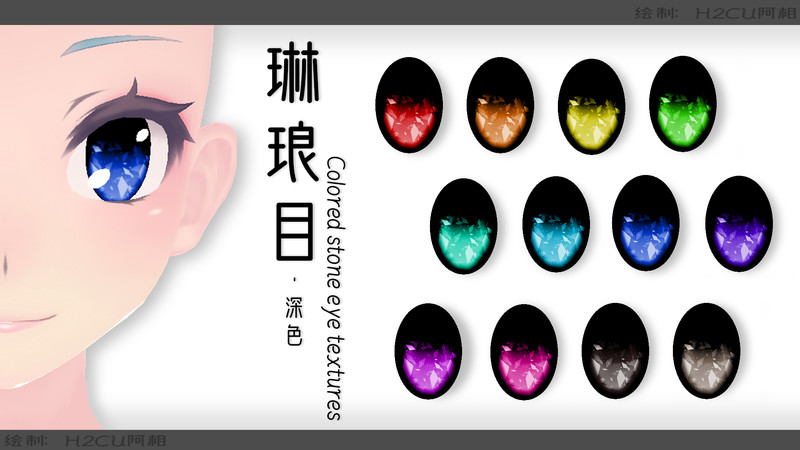 Mmd瞳 Nicosub静画