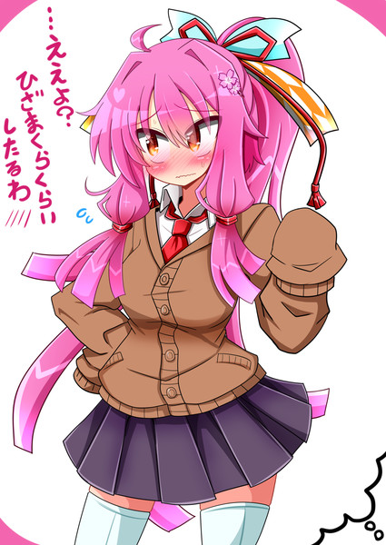 茜ちゃん膝枕ヤッターーー りんどう さんのイラスト ニコニコ静画 イラスト