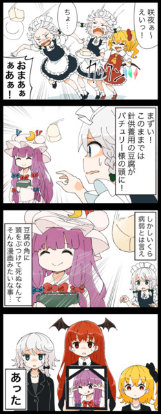 四コマ なんでパッチェさんはすぐ死んでしまうん ジェット虚無僧 さんのイラスト ニコニコ静画 イラスト