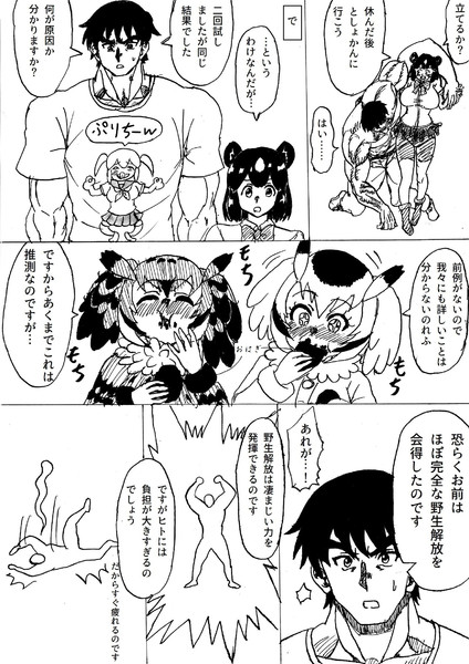 流行らなそうな格闘漫画の主人公 またとしょかんへ行く 覚えやすい名前 さんのイラスト ニコニコ静画 イラスト