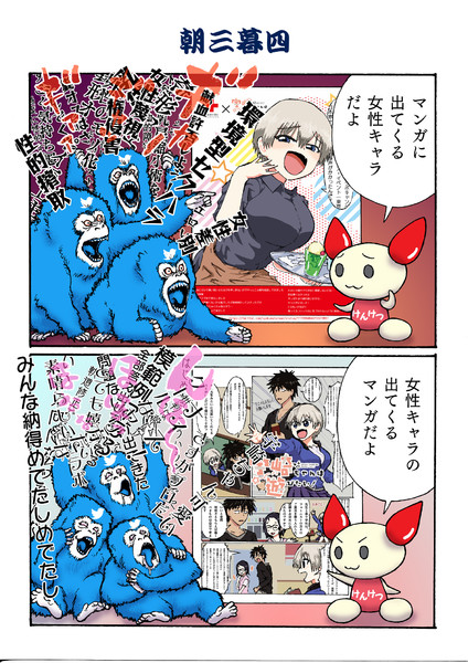 おさるさんでもわかるマンガで故事成語「朝三暮四」