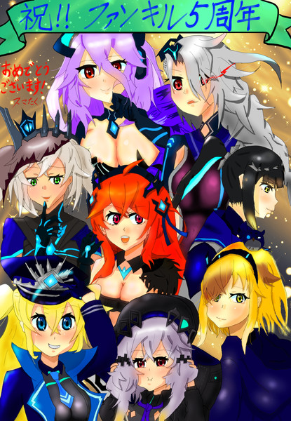 ファンキル 5周年記念 集合絵 スマたく さんのイラスト ニコニコ静画 イラスト