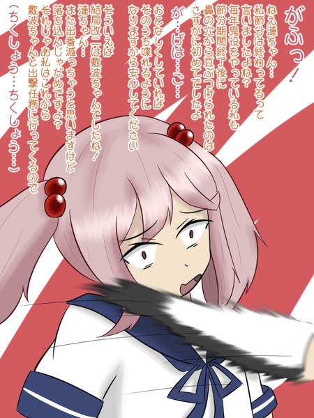 自分の改二が来ると信じてにやける漣 その3 怪人毒からす さんのイラスト ニコニコ静画 イラスト
