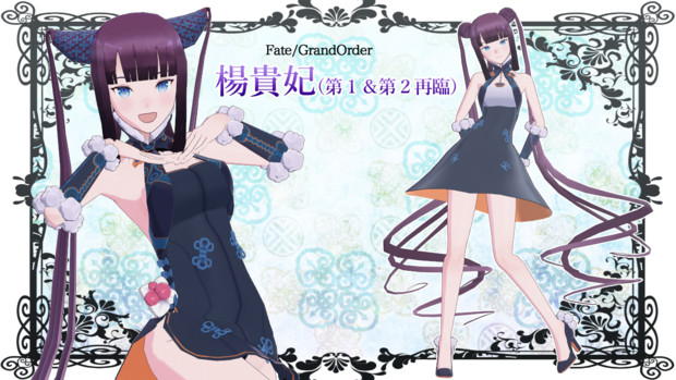 Fate/MMD】楊貴妃ver.1.3 / 縞々 さんのイラスト - ニコニコ静画