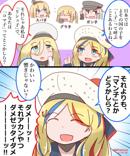 コマンダン テストのあだ名のアカンやつ ミッチェル さんのイラスト ニコニコ静画 イラスト
