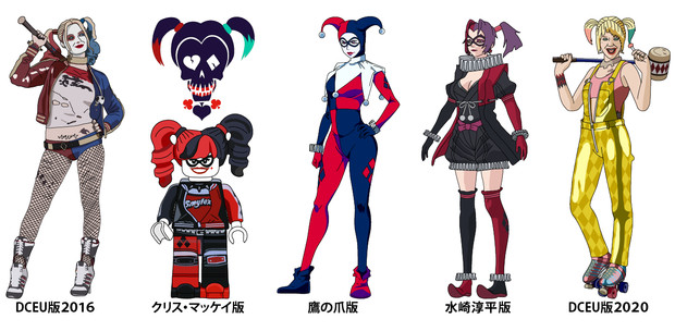 ハーレイ クイン Harley Quinn ４７１ 夜無 さんのイラスト ニコニコ静画 イラスト