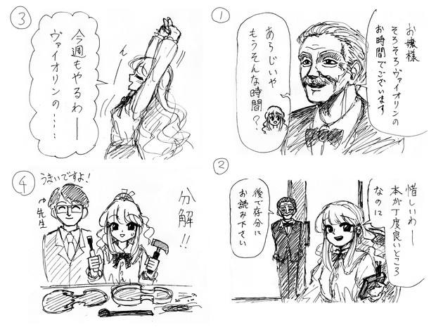 4コマ漫画 とあるお嬢様の習い事 軒崎風林 さんのイラスト ニコニコ静画 イラスト
