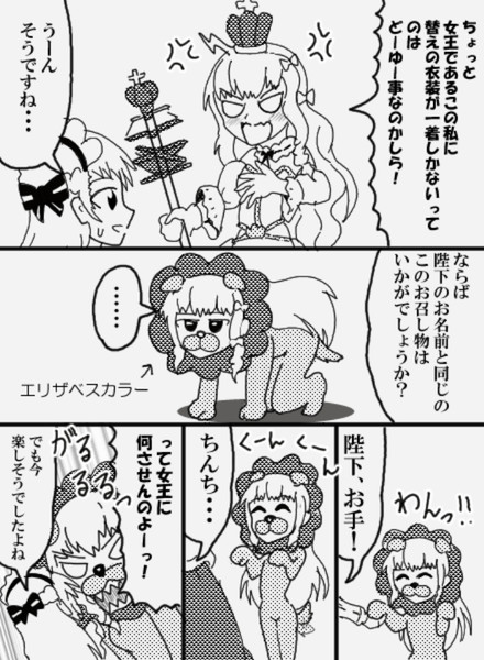 アズレン がんばれ女王様７ なると帝国 さんのイラスト ニコニコ静画 イラスト
