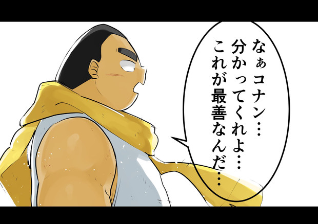 コナン 黒幕 げんた