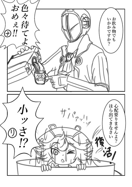 やすく いとも た