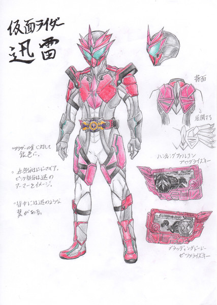 仮面ライダー迅雷 仮免ライダー さんのイラスト ニコニコ静画 イラスト