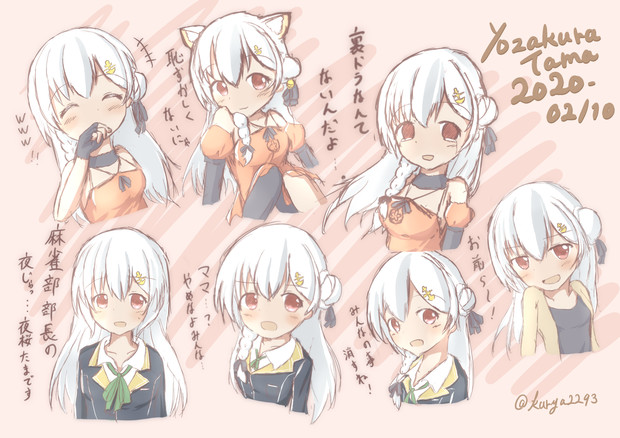 夜桜たま誕生祭 ルクス Luchs さんのイラスト ニコニコ静画 イラスト