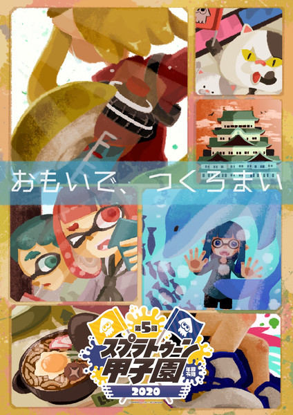 第5回スプラトゥーン甲子園応援ポスター ぱぶろ さんのイラスト ニコニコ静画 イラスト