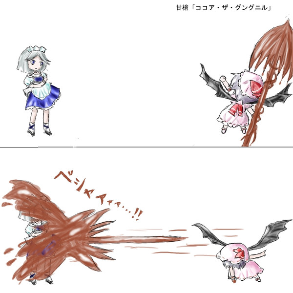 甘槍 ココア ザ グングニル 相模 楓 さんのイラスト ニコニコ静画 イラスト