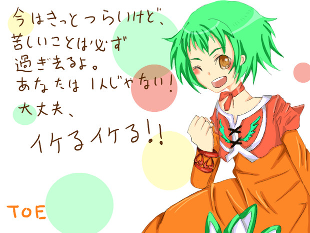 イケるイケる 凬簫 さんのイラスト ニコニコ静画 イラスト