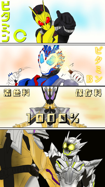 もしもゼロワンでオロナミンcのcmをしたら 博麗ツカサ さんのイラスト ニコニコ静画 イラスト