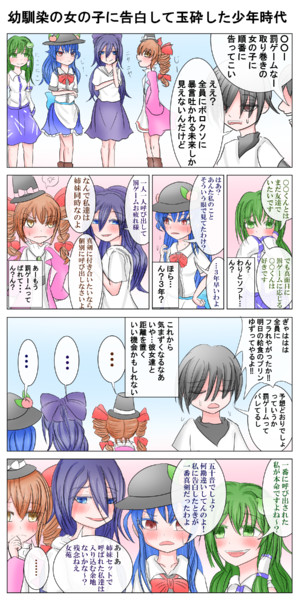 幼馴染の女の子に告白して玉砕した少年時代の思い出 Second さんのイラスト ニコニコ静画 イラスト