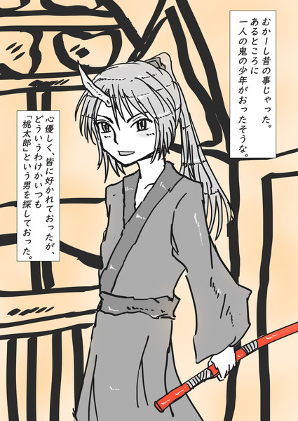 桃太郎後日談 白熊 さんのイラスト ニコニコ静画 イラスト