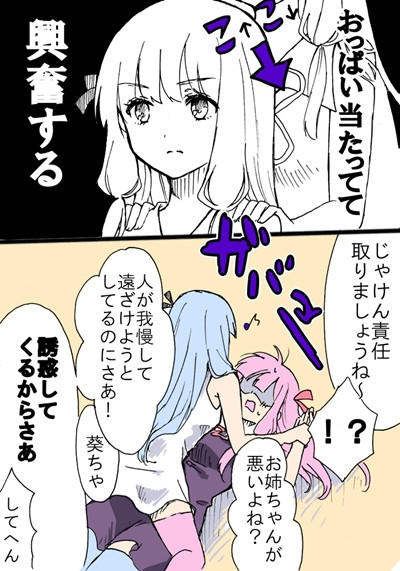 さっきの続き(台無し)