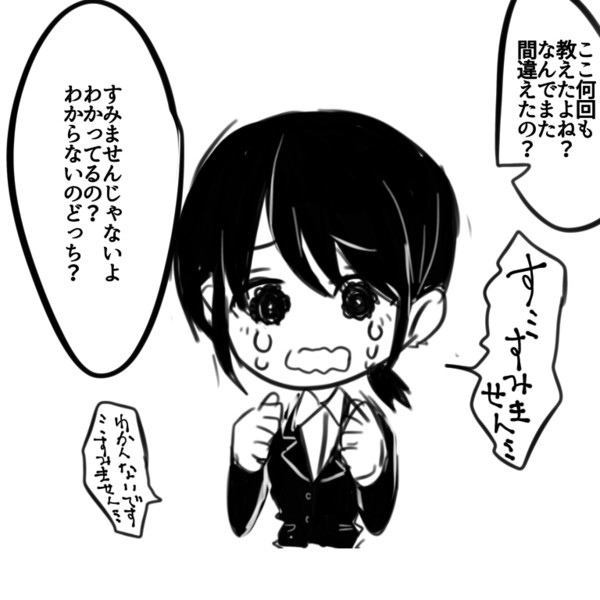 新人社員ちゃん 赤井林檎 さんのイラスト ニコニコ静画 イラスト