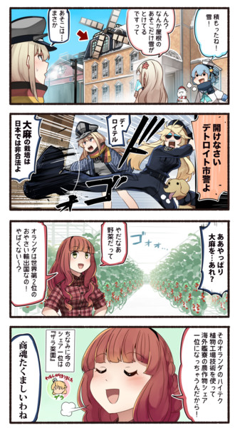 デ ロイテル植物プラント いど さんのイラスト ニコニコ静画