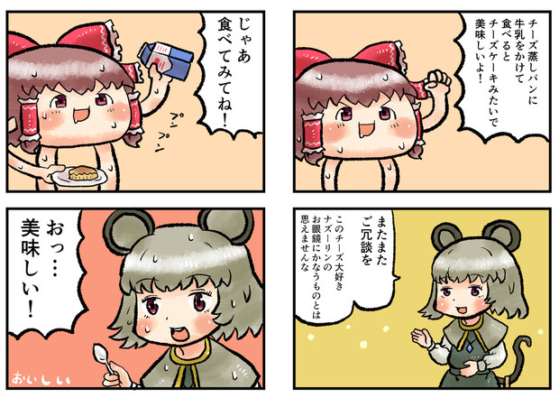 チーズ蒸しパン Furo さんのイラスト ニコニコ静画 イラスト