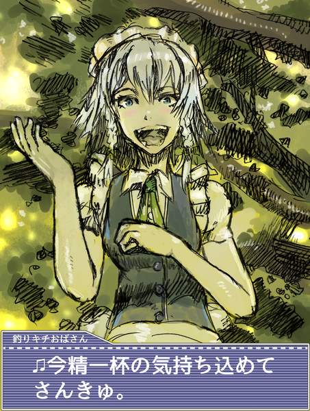 釣りキチおばさん Nicosub静画