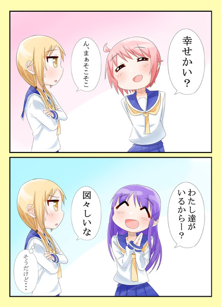 幸せとは はんじゅく さんのイラスト ニコニコ静画 イラスト