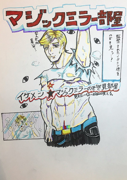 ニコニコ超会議手書きポスター 編集 無理子 さんのイラスト ニコニコ静画 イラスト