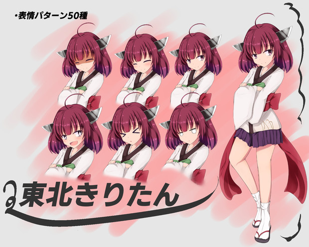 きりたん立ち絵 素材 ラバンデュラ さんのイラスト ニコニコ静画 イラスト