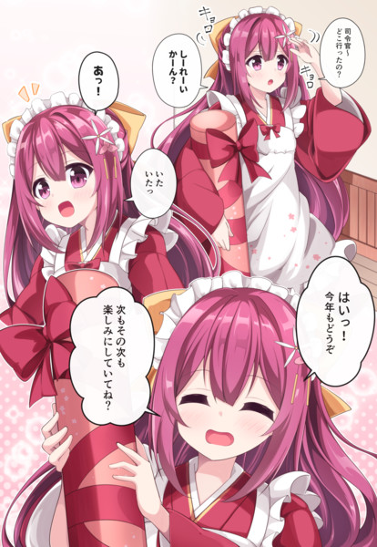 バレンタイン当日の神風さん あっちー 8 15神風型オンリー さんのイラスト ニコニコ静画 イラスト
