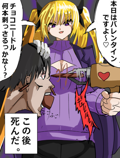 可愛い女の子からチョコをもらうイラスト アドレナリンなバスター さんのイラスト ニコニコ静画 イラスト