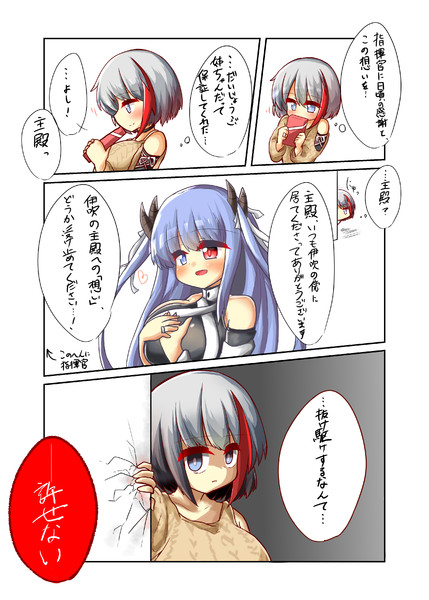 抜け駆けは許しまへんでぇ シノヱ ざっしょく さんのイラスト ニコニコ静画 イラスト
