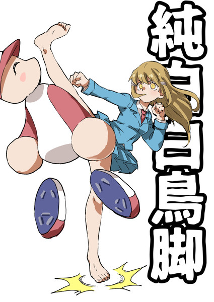 バレンタインイベント ミヨちゃん ししょ さんのイラスト ニコニコ静画 イラスト